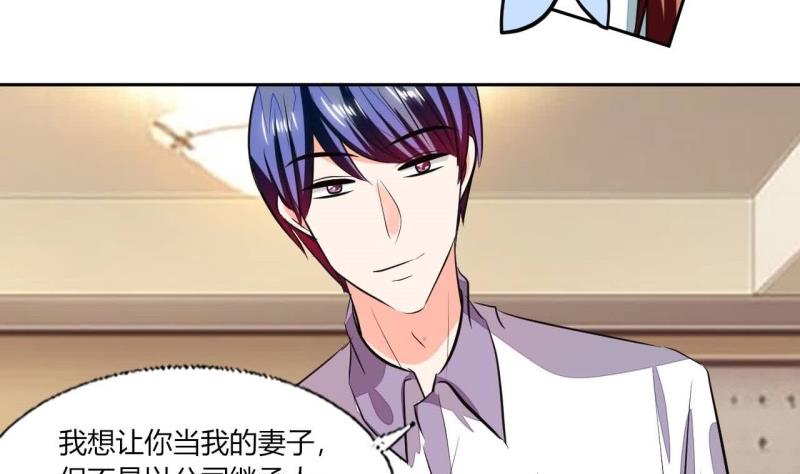 《男神X宅女》第77话 求婚 第50页