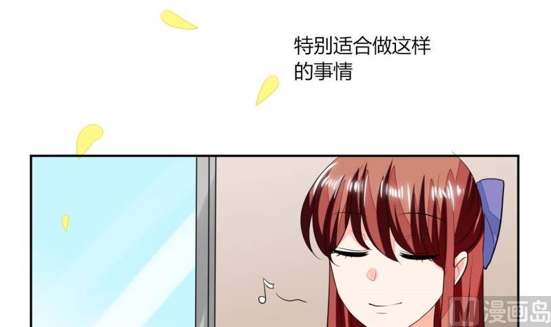 《男神X宅女》第77话 求婚 第6页