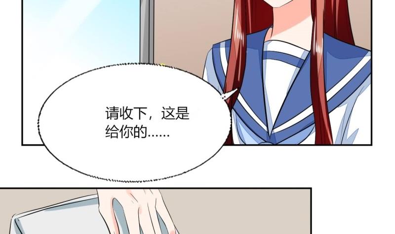 《男神X宅女》第77话 求婚 第7页