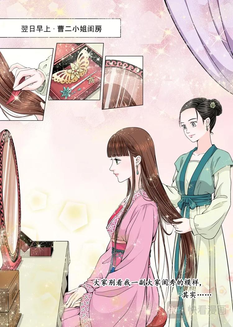 《非君不可》二 官家小姐不好当（1） 第1页