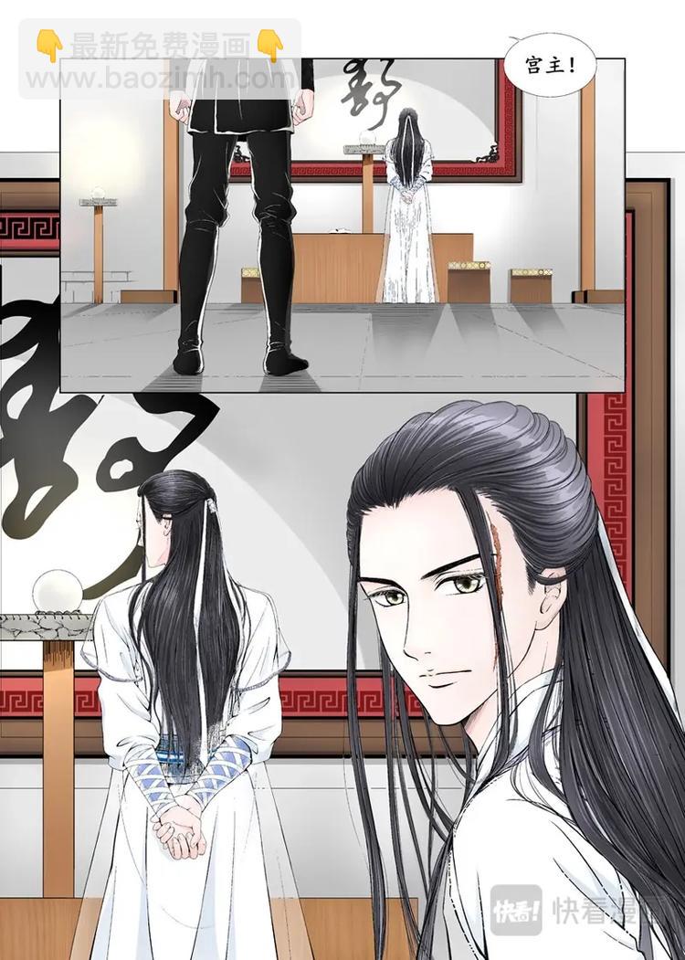 《非君不可》一 监视 第11页