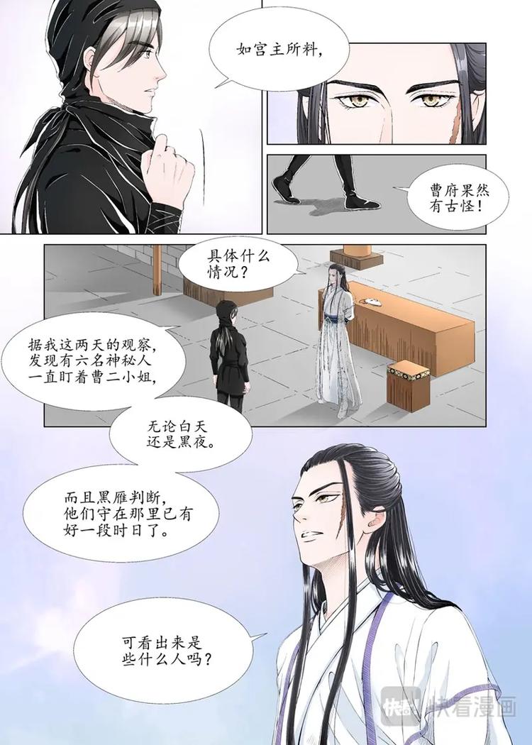 《非君不可》一 监视 第12页