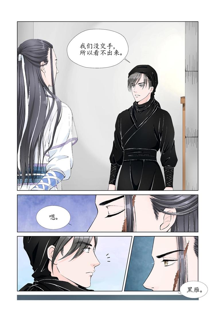 《非君不可》一 监视 第13页