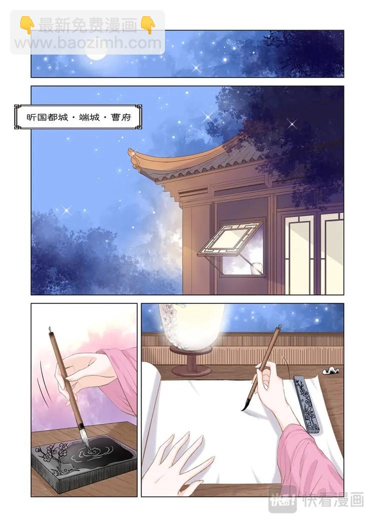 《非君不可》一 监视 第3页