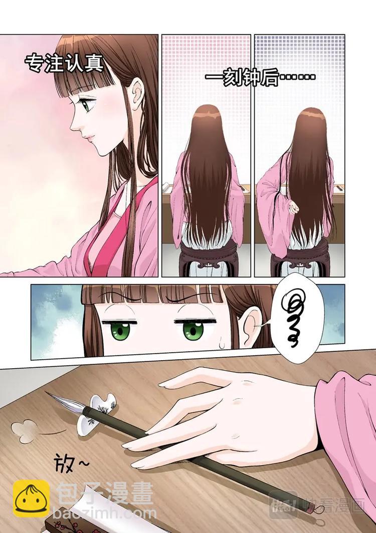 《非君不可》一 监视 第5页