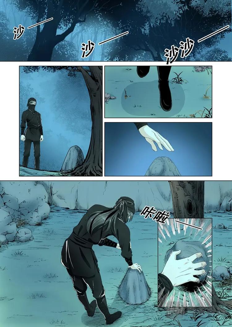 《非君不可》一 监视 第9页