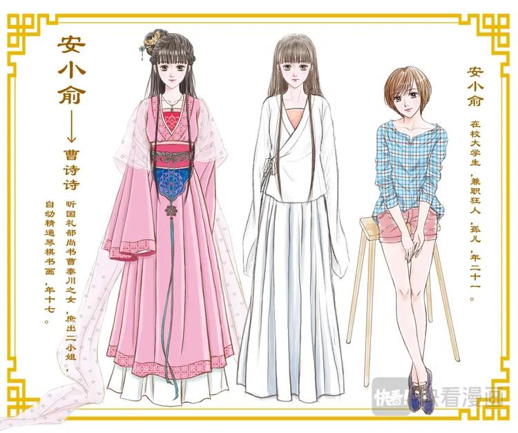 《非君不可》人设预告 第1页