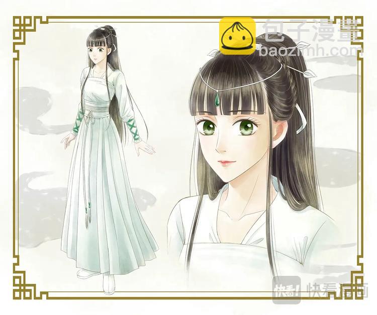 《非君不可》人设预告 第3页