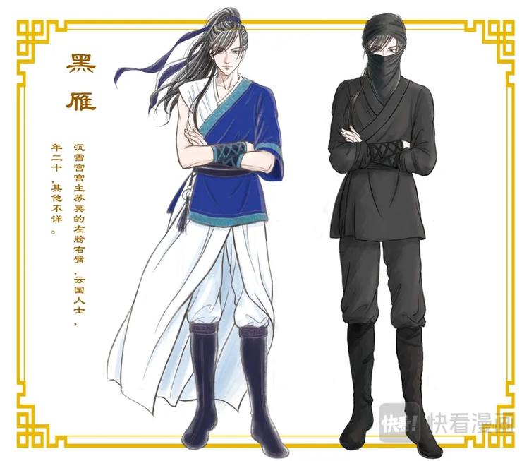 《非君不可》人设预告 第6页