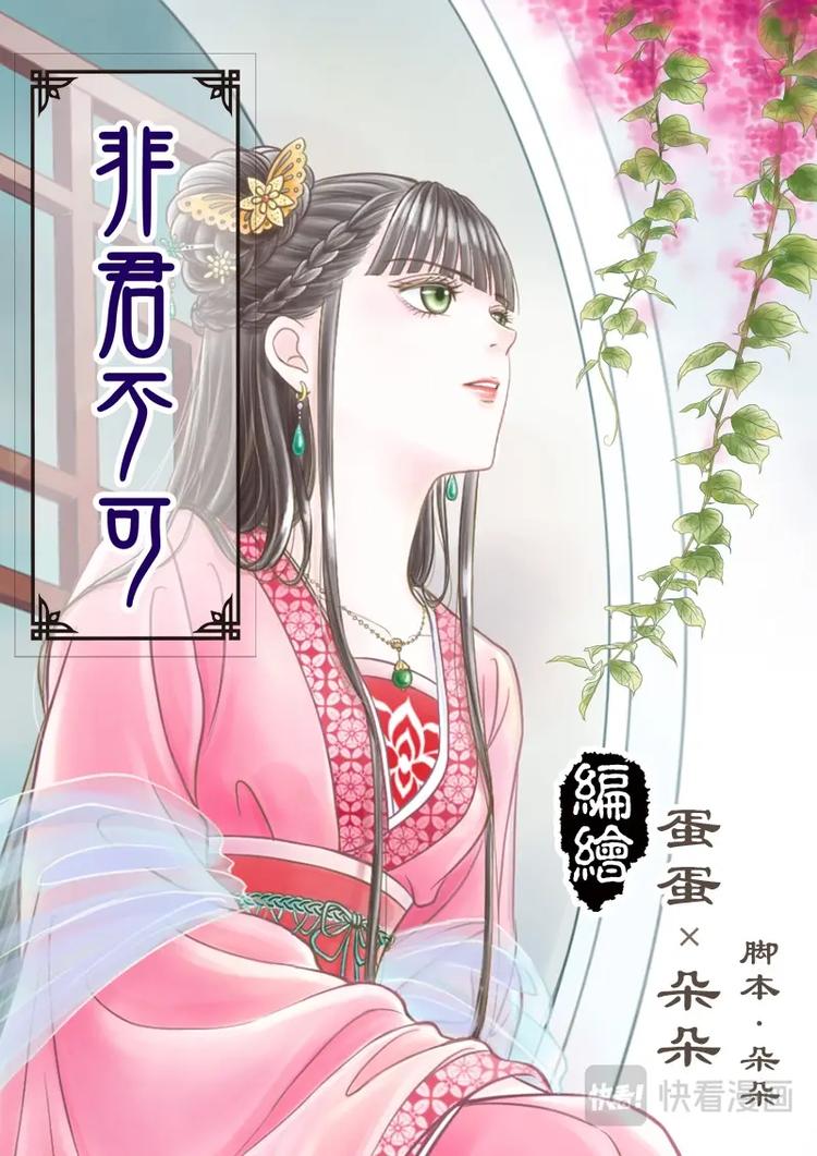 《非君不可》三 牢笼（1） 第1页