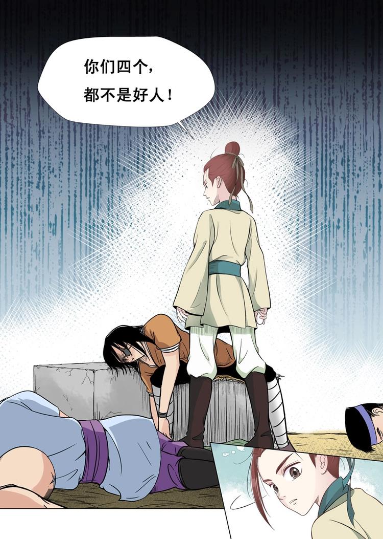 《非君不可》三 牢笼（1） 第9页