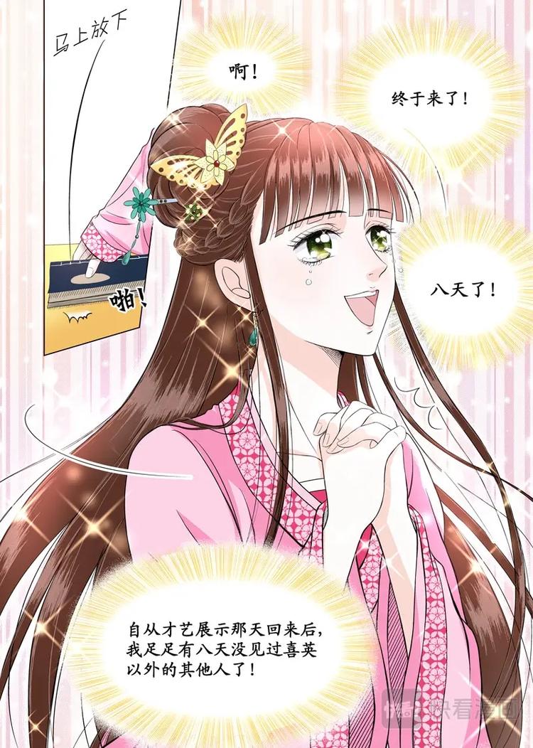《非君不可》四 逃（1） 第2页