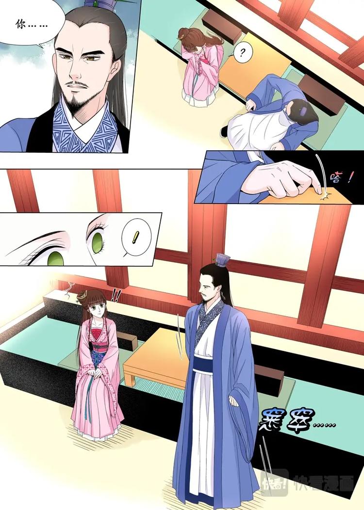 《非君不可》四 逃（2） 第6页