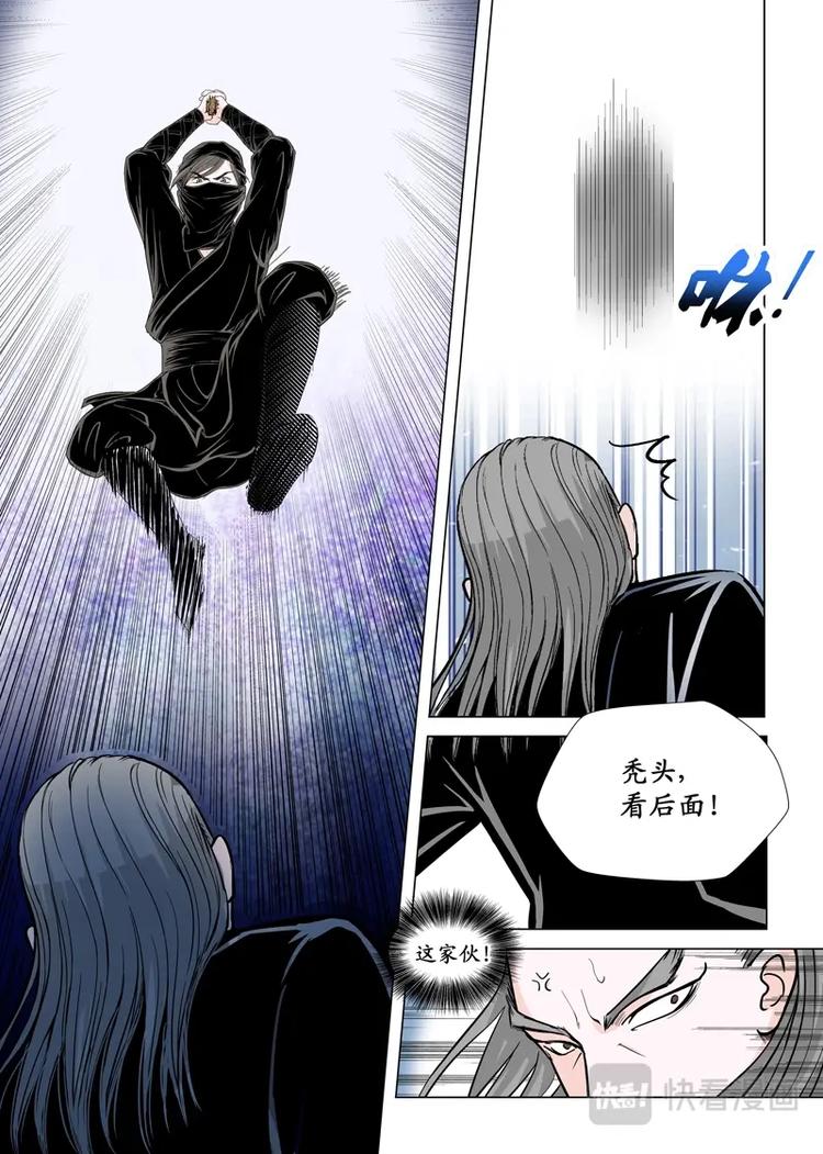 《非君不可》五 你是谁（1） 第8页