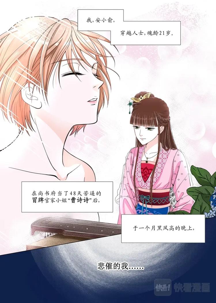 《非君不可》五 你是谁（2） 第1页