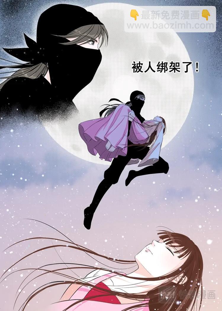 《非君不可》五 你是谁（2） 第2页