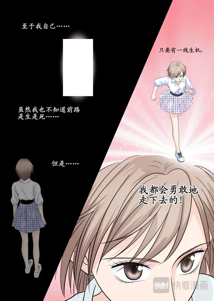 《非君不可》五 你是谁（2） 第7页