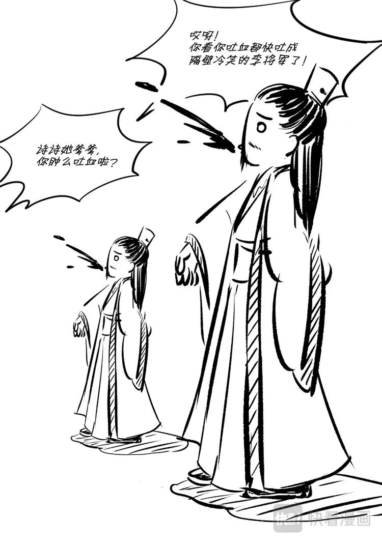 《非君不可》恶搞小剧场 第13页