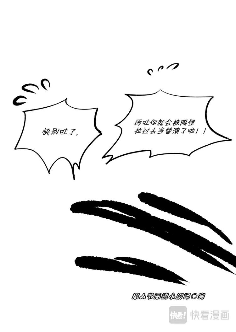 《非君不可》恶搞小剧场 第14页
