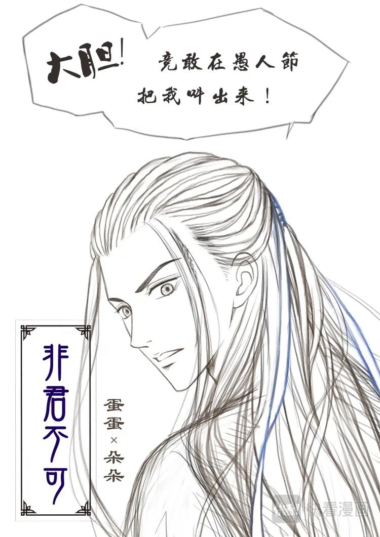 《非君不可》恶搞小剧场 第16页