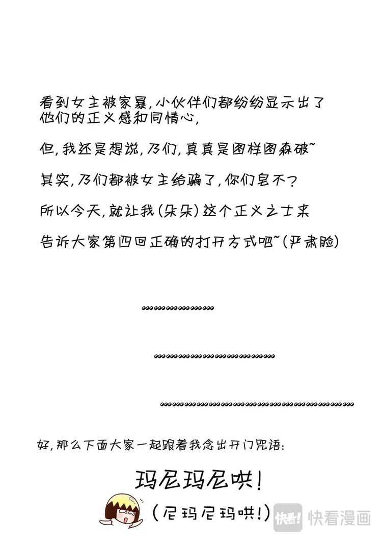 《非君不可》恶搞小剧场 第4页