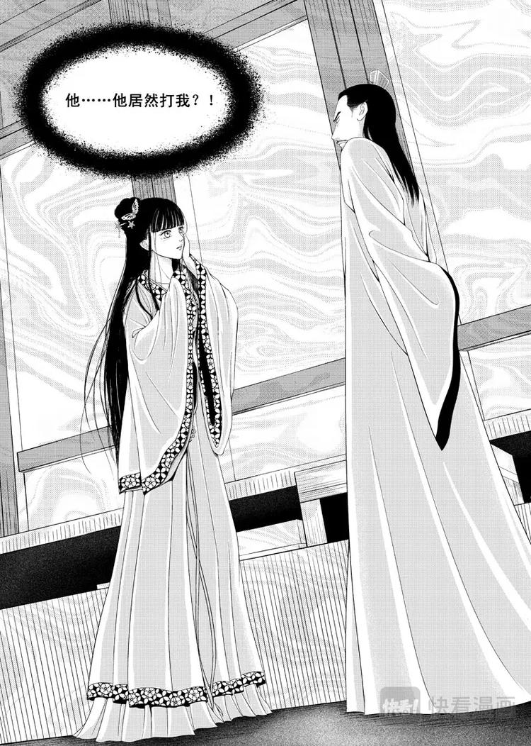 《非君不可》恶搞小剧场 第5页