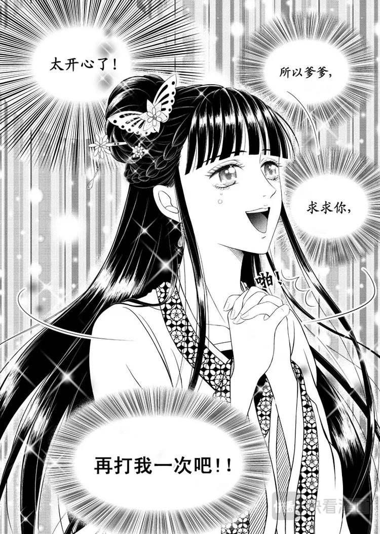 《非君不可》恶搞小剧场 第8页