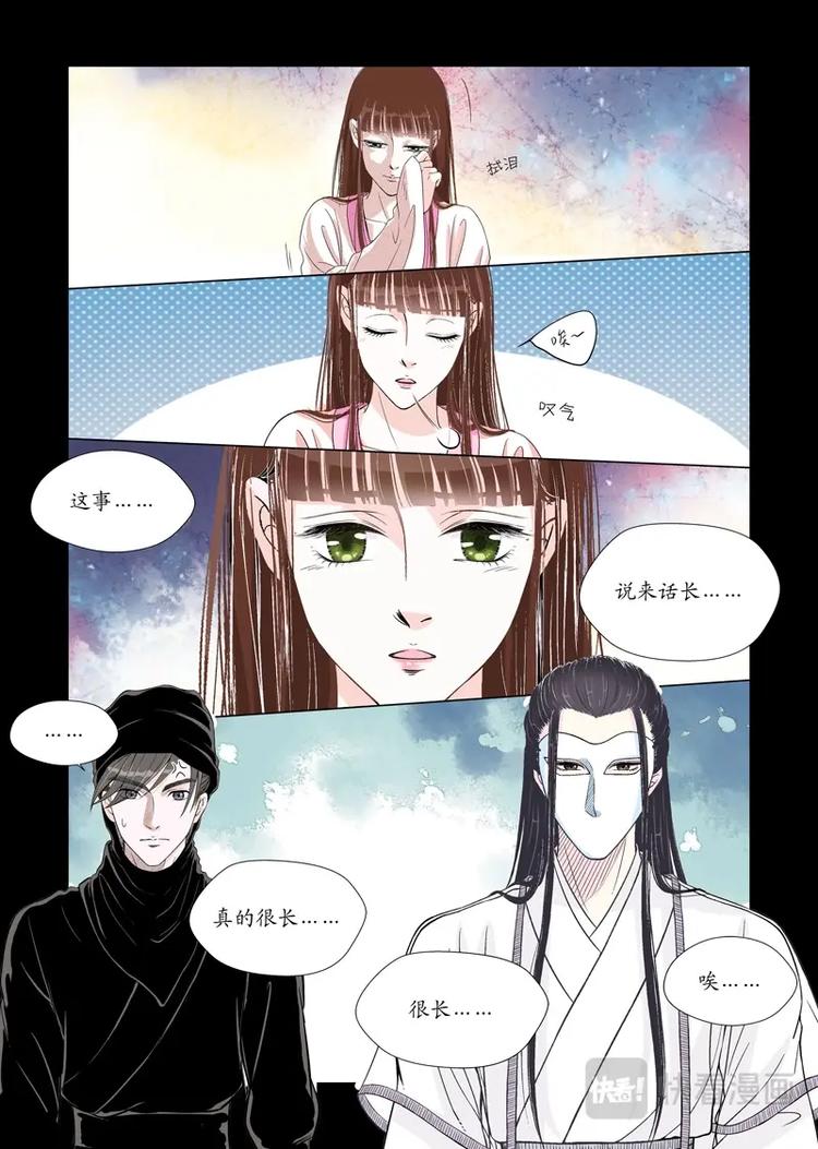 《非君不可》五 你是谁（5） 第5页