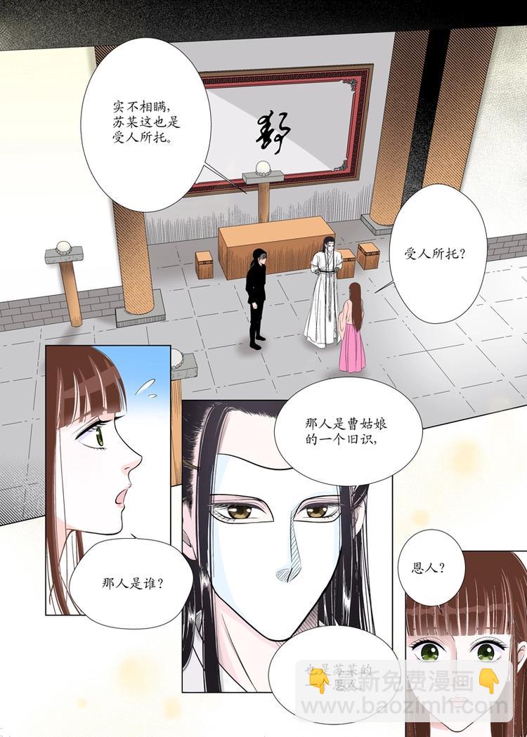 《非君不可》六 转变（2） 第7页