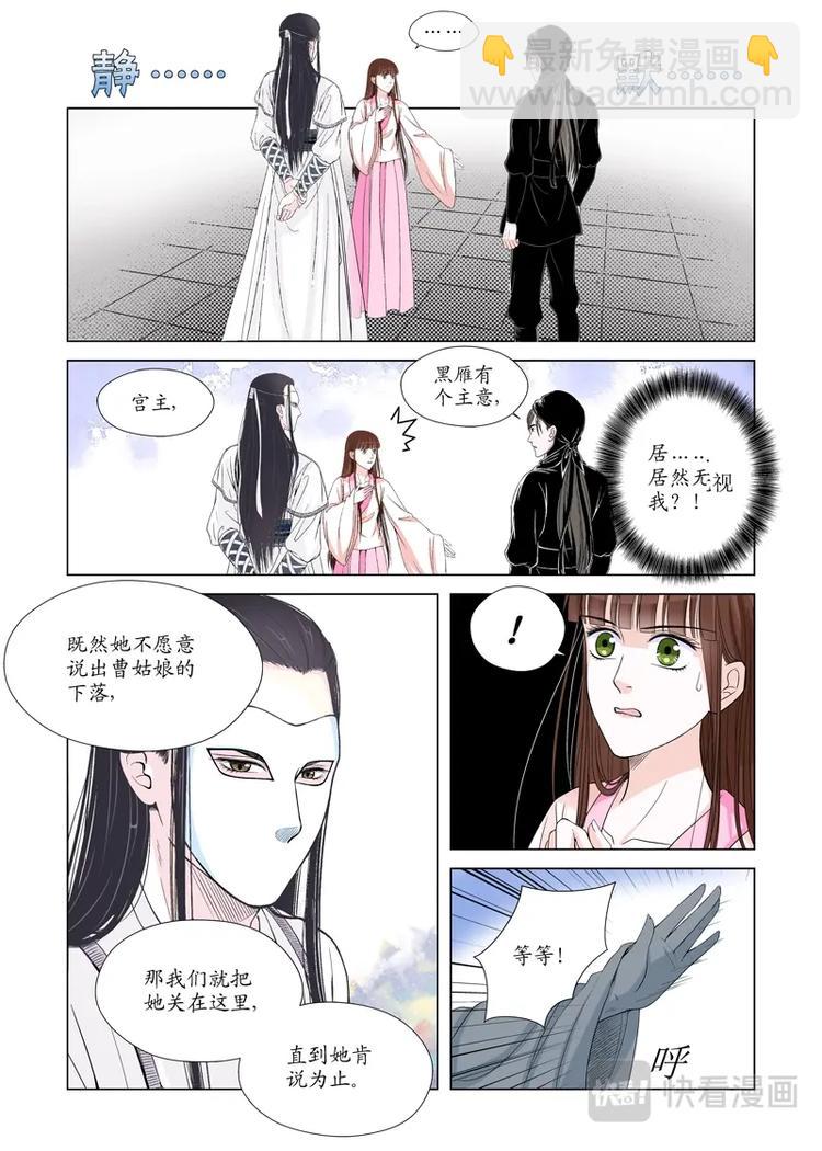 《非君不可》六 转变（1） 第5页
