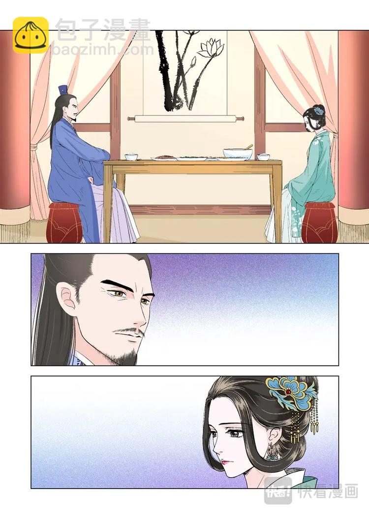 《非君不可》七 启程（2） 第5页