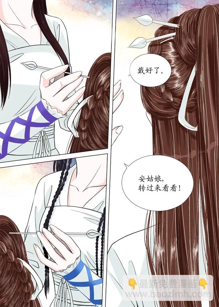《非君不可》六 转变（4） 第7页