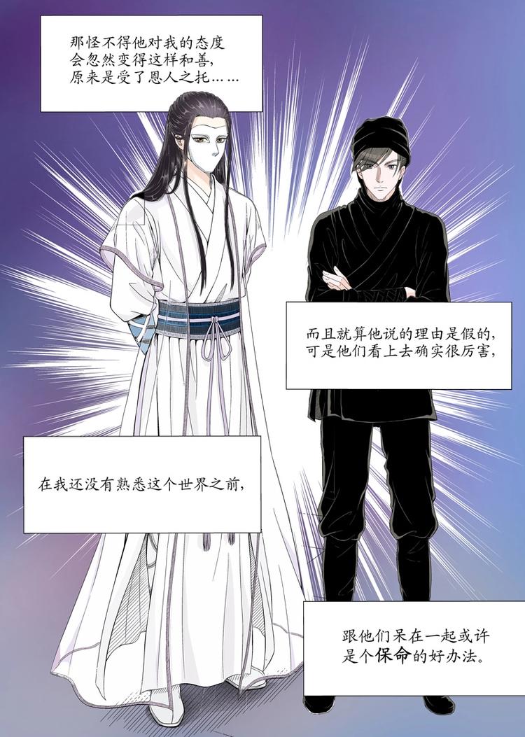 《非君不可》六 转变（3） 第1页