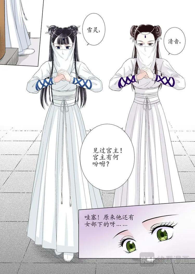 《非君不可》六 转变（3） 第3页