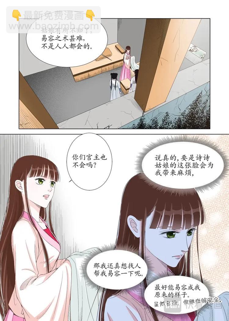 《非君不可》六 转变（3） 第7页