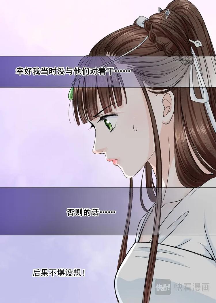 《非君不可》八 遇劫（2） 第6页