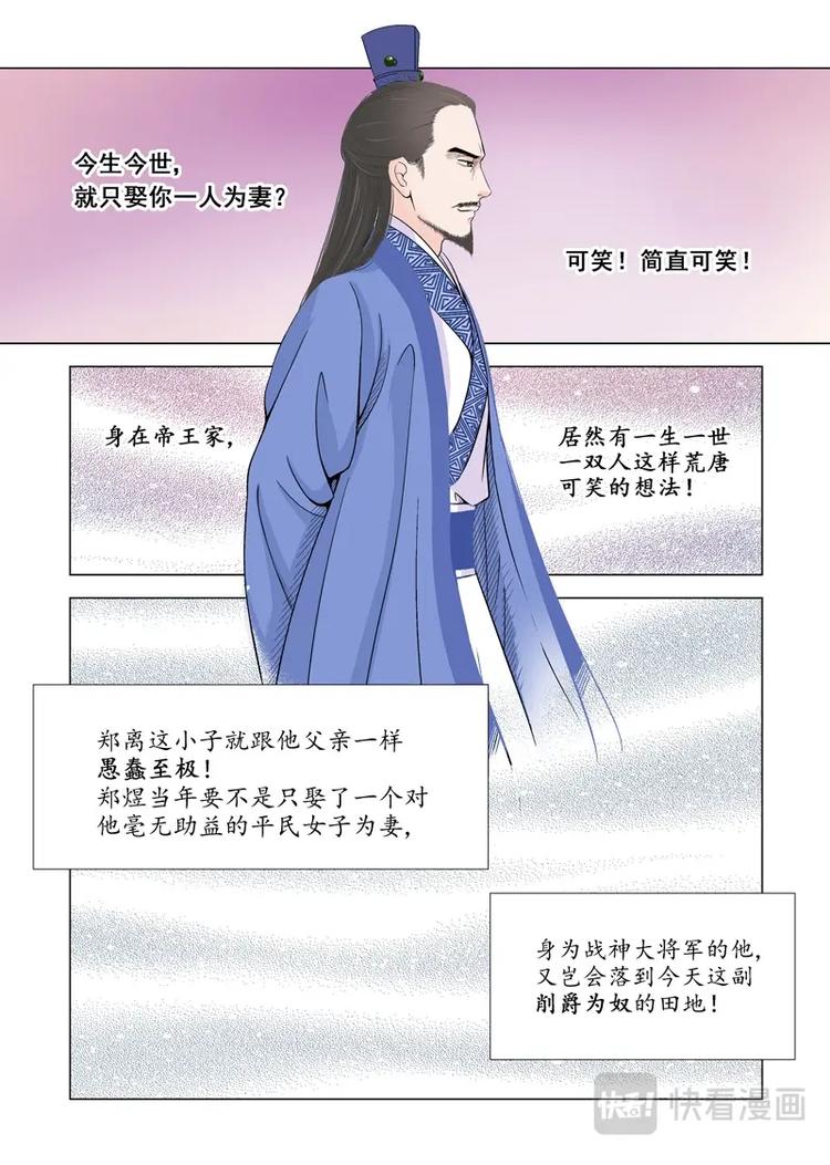 《非君不可》七 启程（3） 第1页
