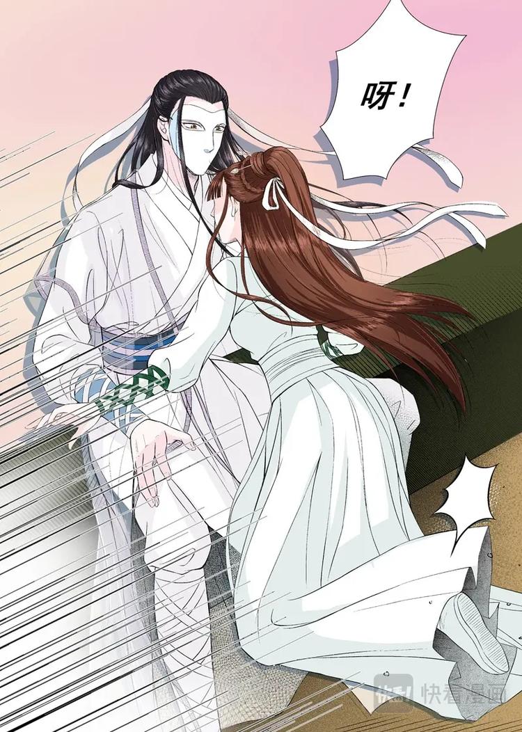 《非君不可》七 启程（3） 第8页