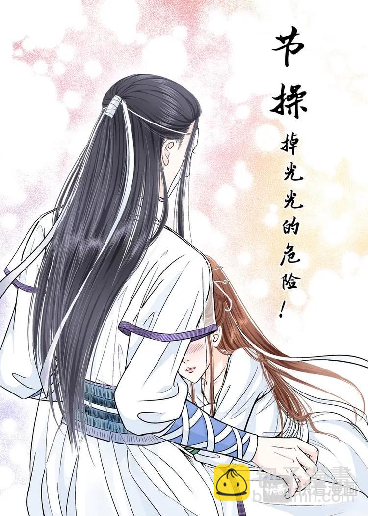 《非君不可》八 遇劫（1） 第3页