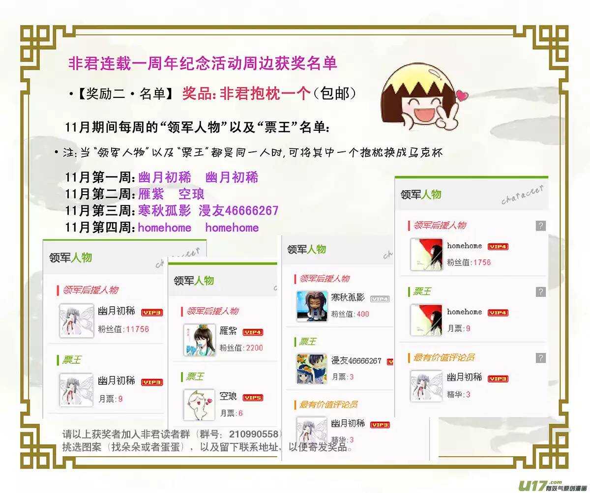 《非君不可》九 神秘少年（2） 第13页