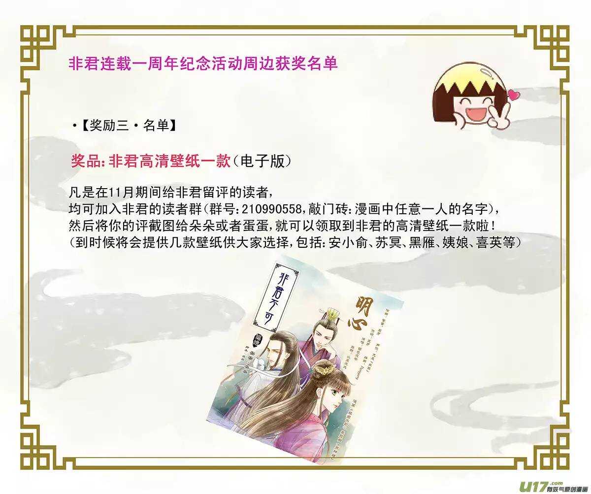 《非君不可》九 神秘少年（2） 第14页
