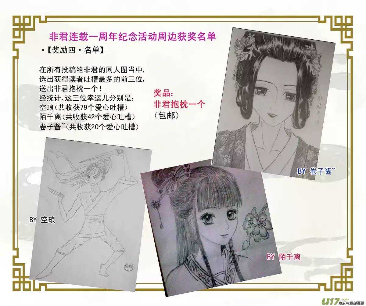 《非君不可》九 神秘少年（2） 第15页