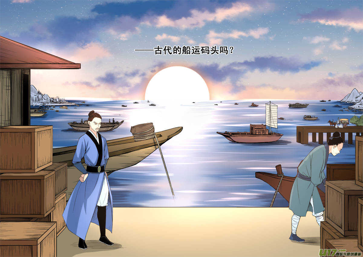 《非君不可》九 神秘少年（1） 第9页
