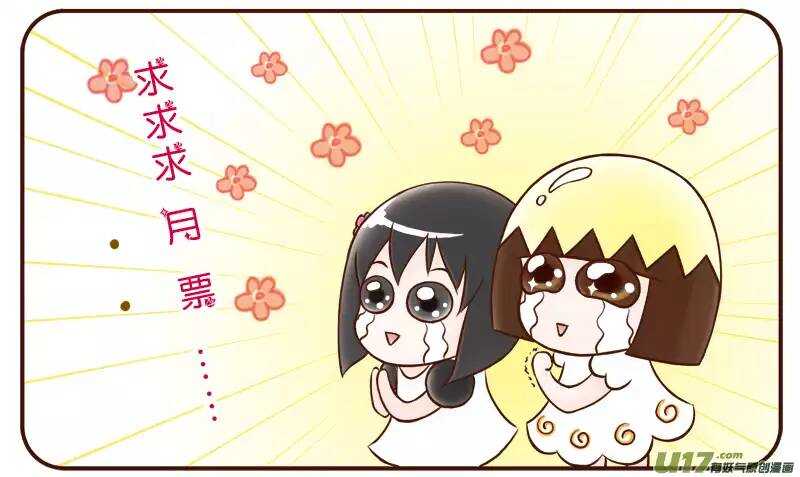 《非君不可》九 神秘少年（3） 第11页