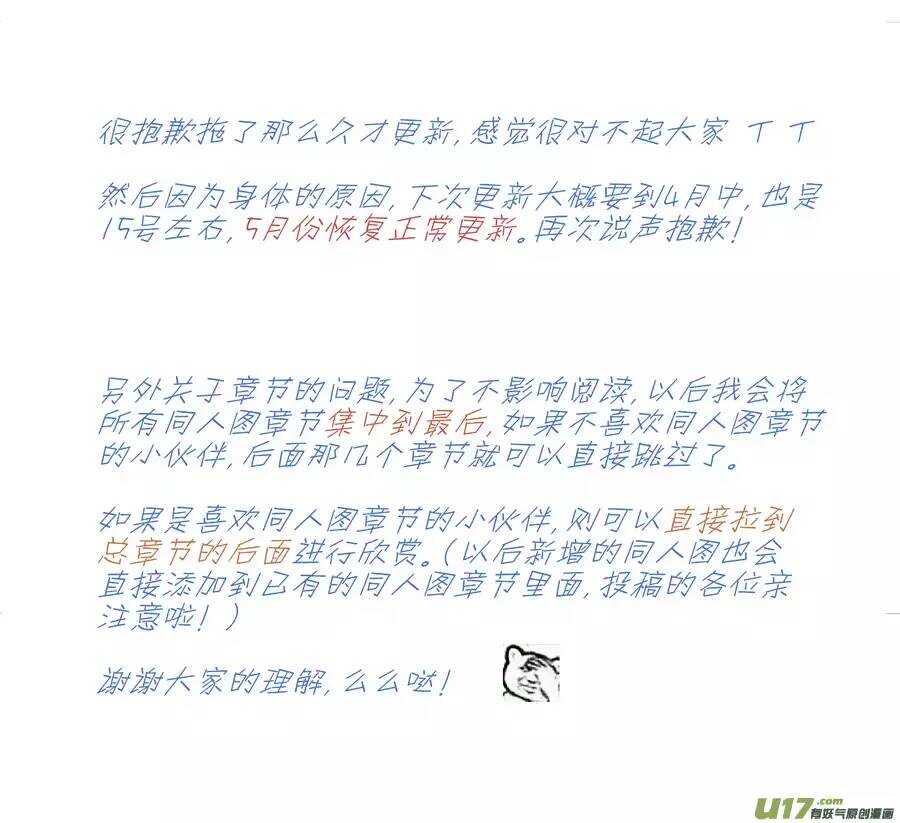 《非君不可》十一 秘密（2） 第12页
