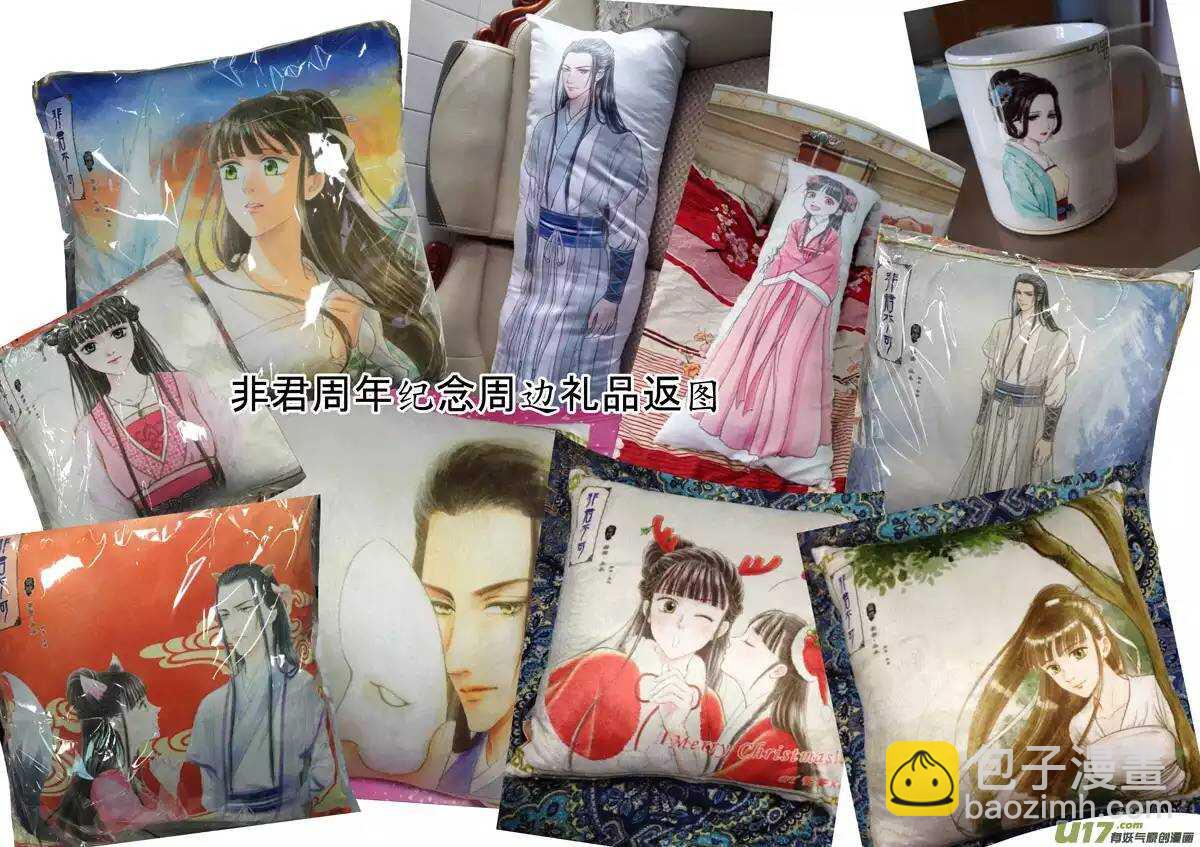 《非君不可》十二 圈套（1） 第14页