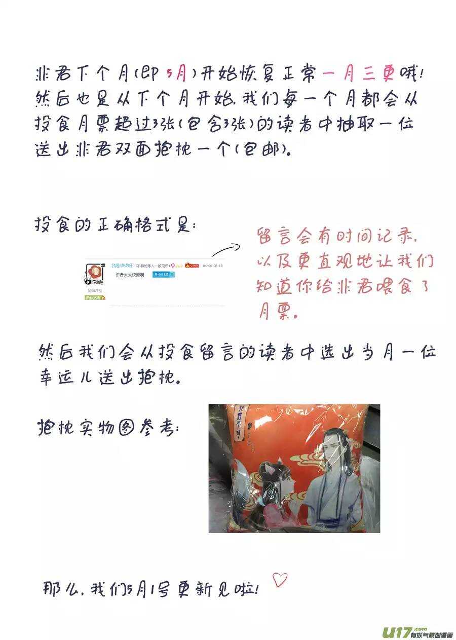 《非君不可》十二 圈套（1） 第15页