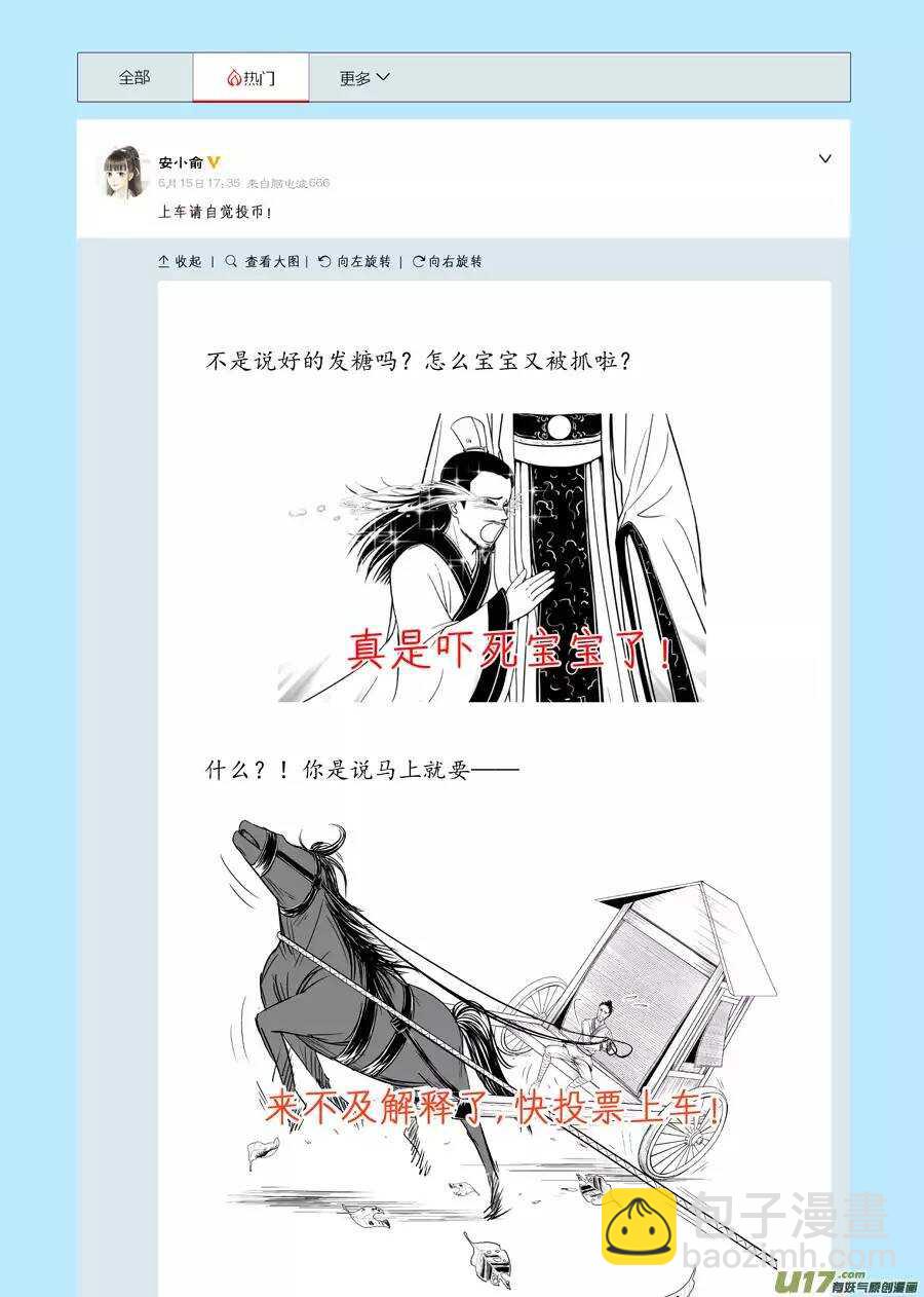 《非君不可》十三 毒（2） 第13页