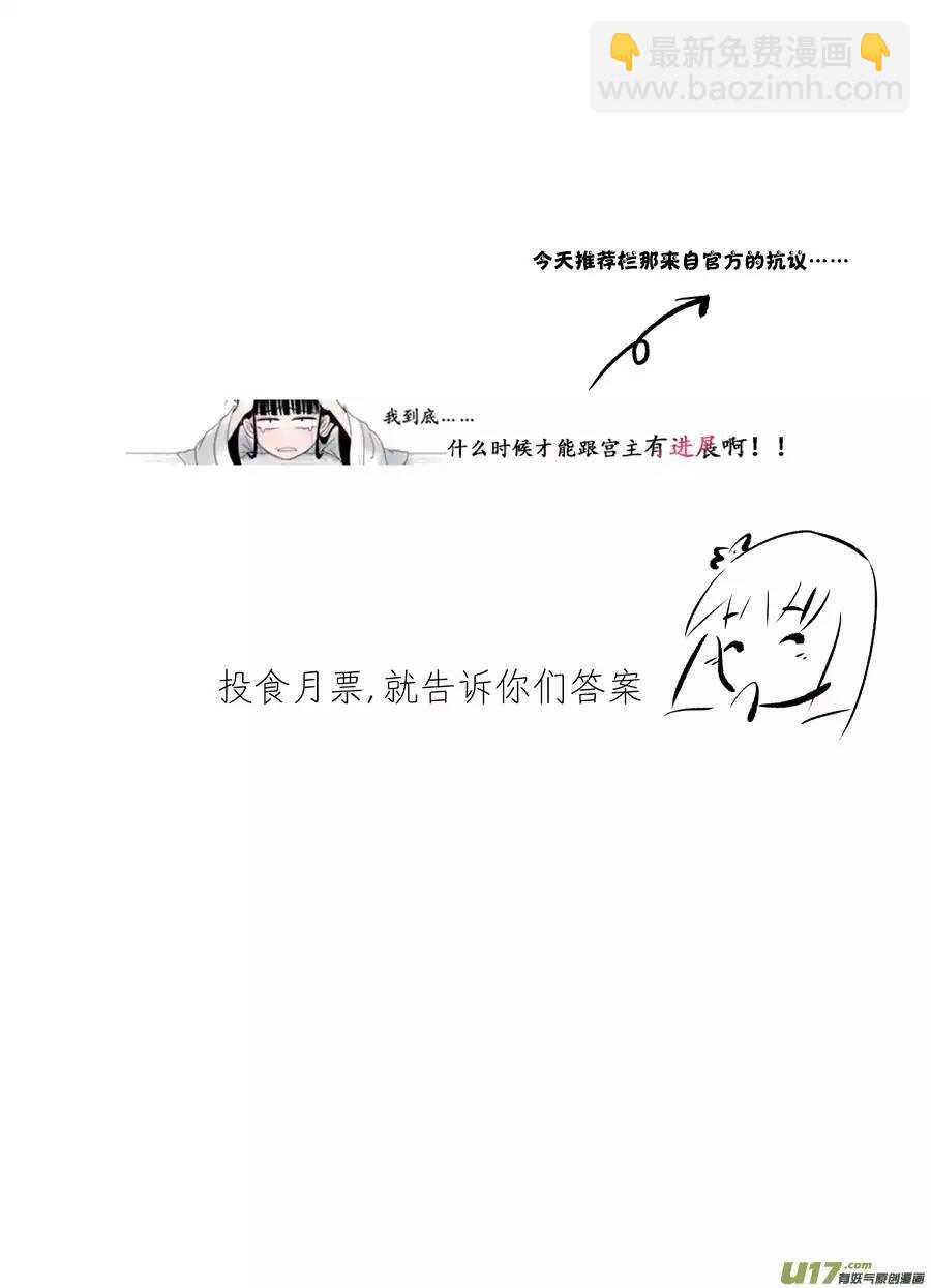 《非君不可》十二 圈套（3） 第12页