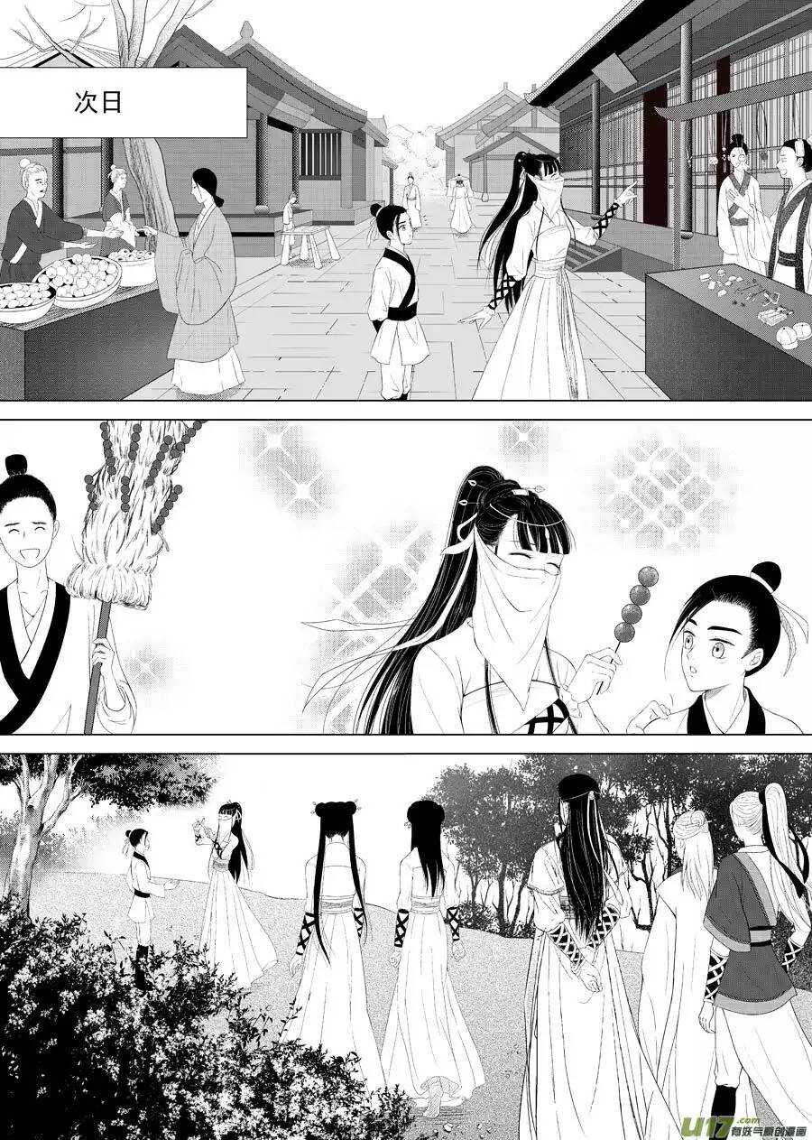 《非君不可》十二 圈套（3） 第1页